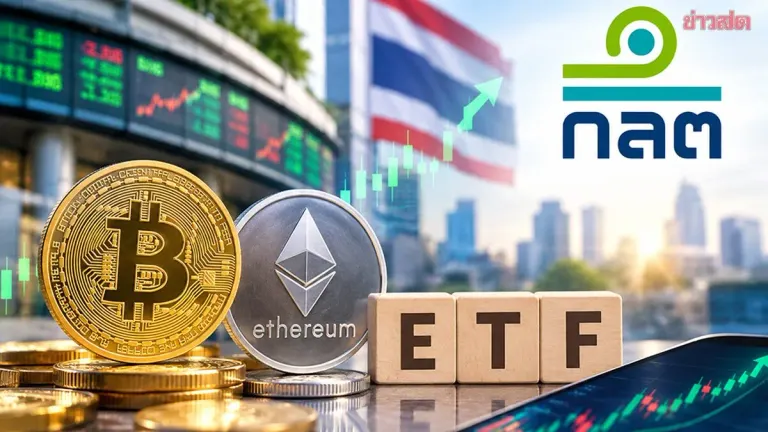 Thai SEC Approves Crypto ETF Trading Starting Oct 16