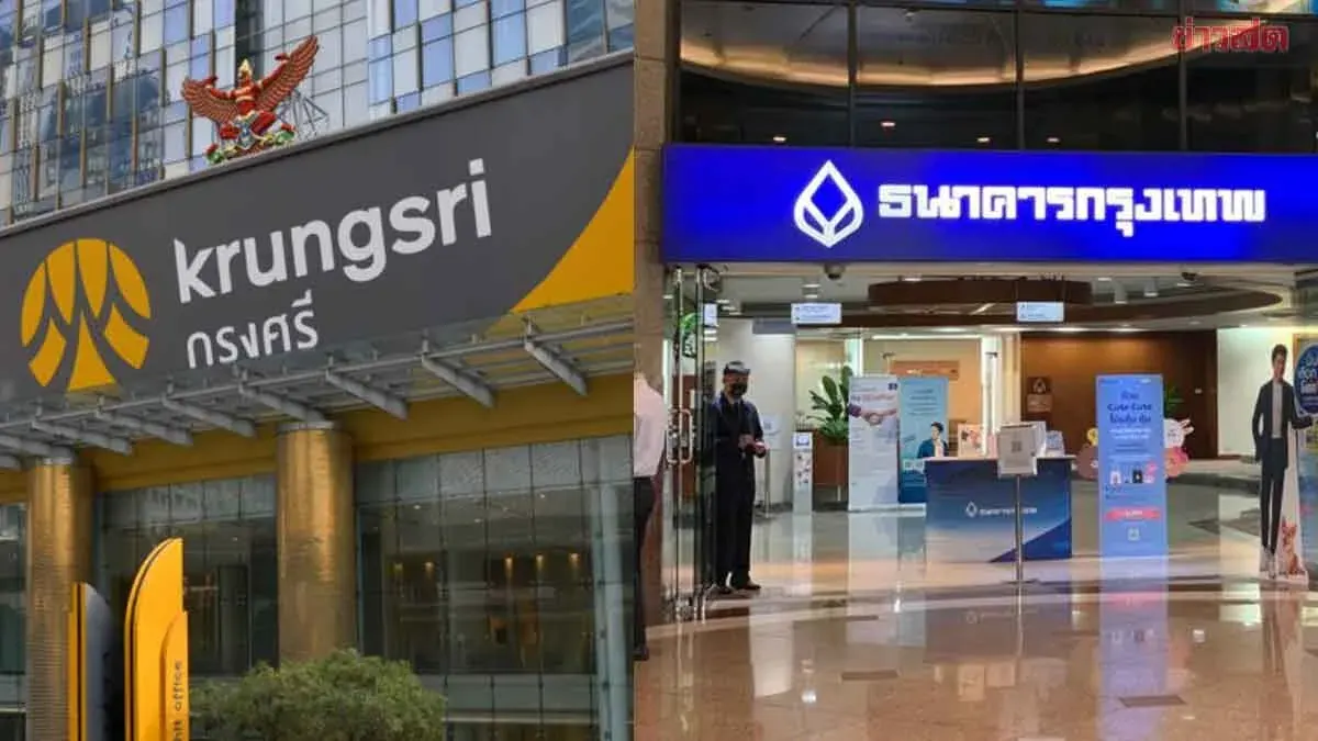 Krungsri Profit Hits 25.5 Billion, Bangkok Bank 29 Billion