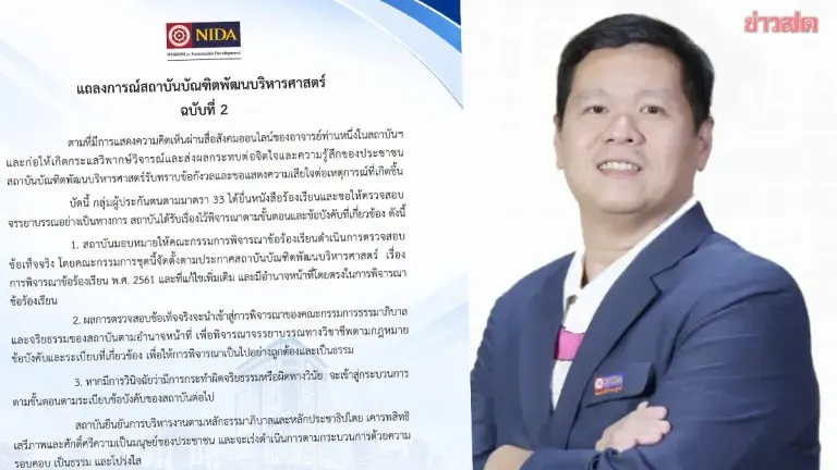 NIDA Orders Ethics Probe Into Professor Over Controversial Post