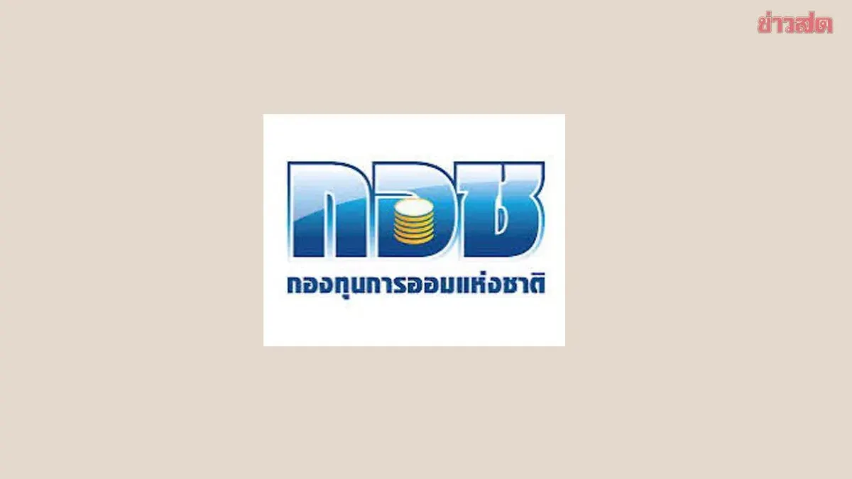 National Savings Fund Launches Auto-Debit for Retirement Savings