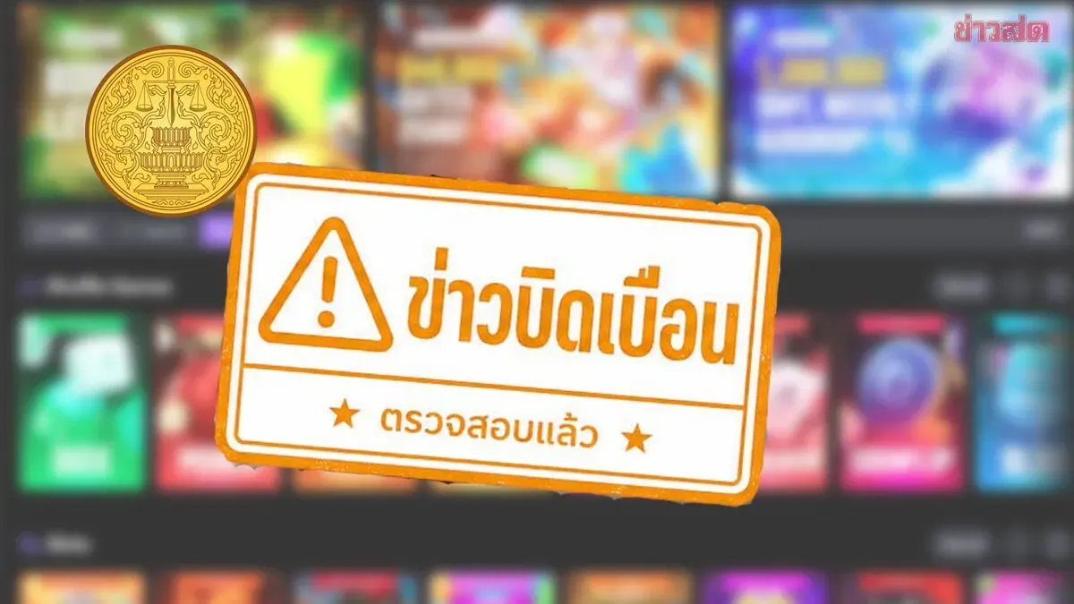 Thai Justice Ministry Says Overseas Online Gambling Claims Are Fake