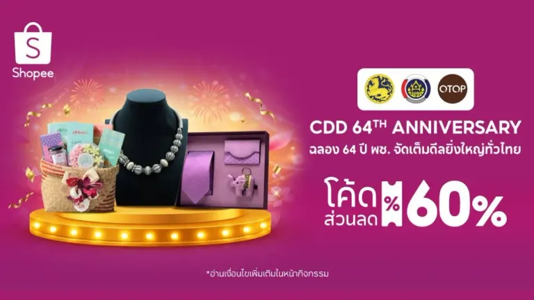Department of Community Development Marks 64 Years with OTOP Discounts