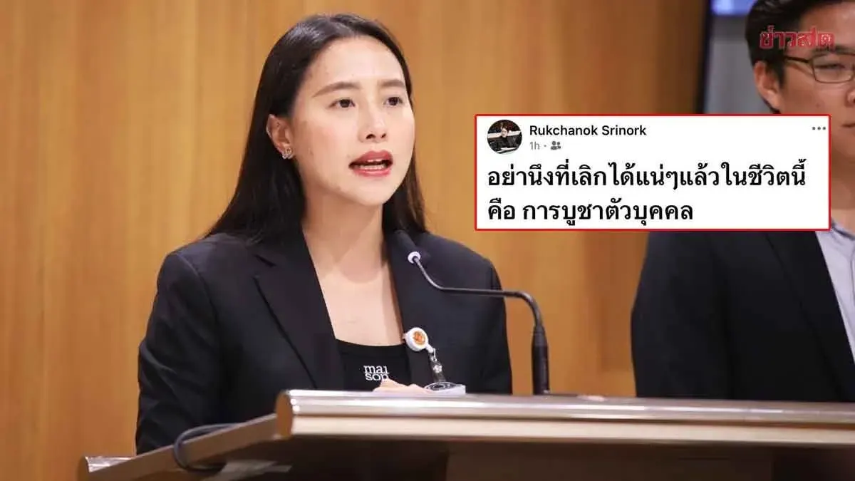 Prachachon MP Demands Party Chiefs Address Wine Lobbying Claims