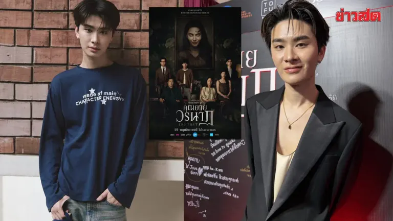 Thai BUS Star Lands First Film Role with GDH Studio