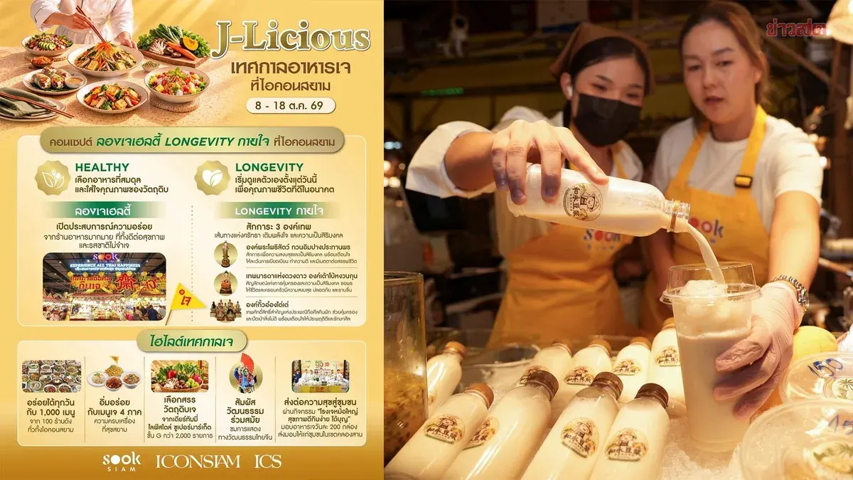 IconSiam Launches J-Licious Vegetarian Festival with Over 1,000 Dishes