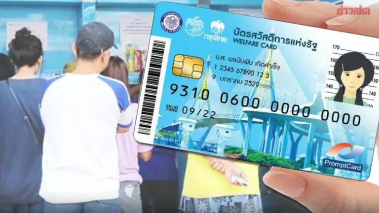 Thailand Announces State Welfare Card Review Results for 1.75 Million