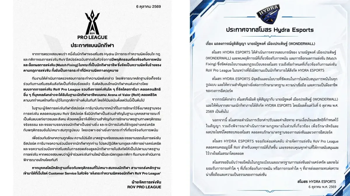 Thai Esports Star Banned for Life After Match-Fixing Scandal