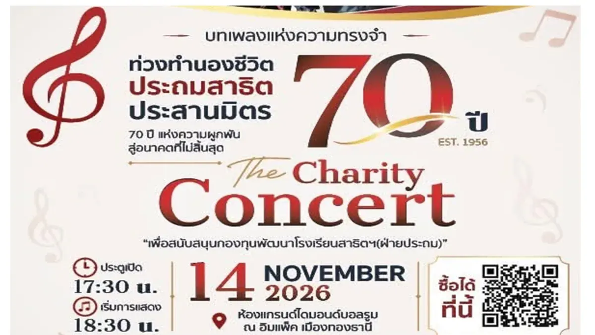 Charity Concert Marks 70th Anniversary of Satit Prasarnmit School