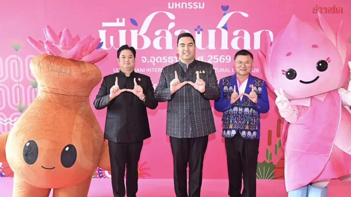 Agriculture Minister Unveils Udon Thani World Horticulture Expo 2026