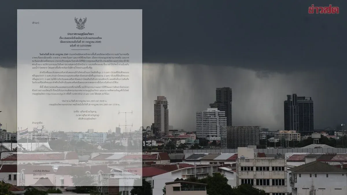 Thailand Issues Heavy Rain Alert Through July 30
