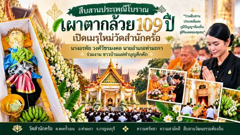 District Chief Joins Ancient Banana-Burning Rite at New Crematorium