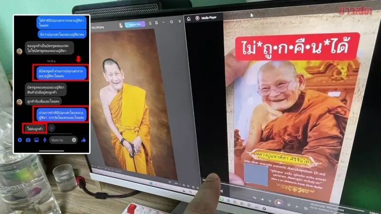 Cyber Police Arrest Fake Monk-Blessed Scratch Card Ring