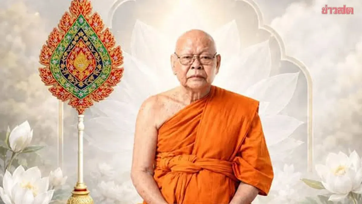 Phra Ratcha Sirichai Muni, Former Chai Nat Ecclesiastical Governor, Dies at 87