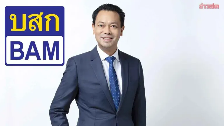 BAM Acquires 6 Billion Baht SCB Debt Portfolio