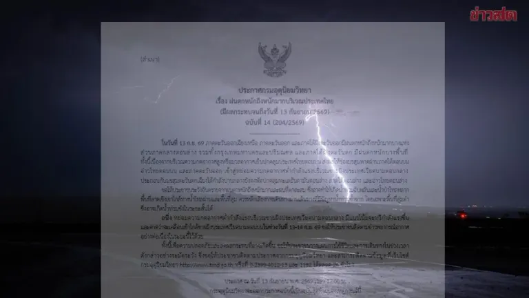 Heavy Rain Warning Extended Through Four Regions, Bangkok Flooded