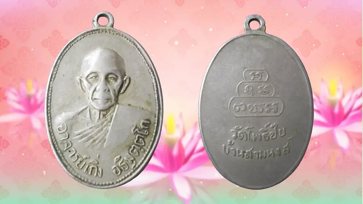 First Edition Amulet Coin of Venerable Ajarn Koeng Unveiled