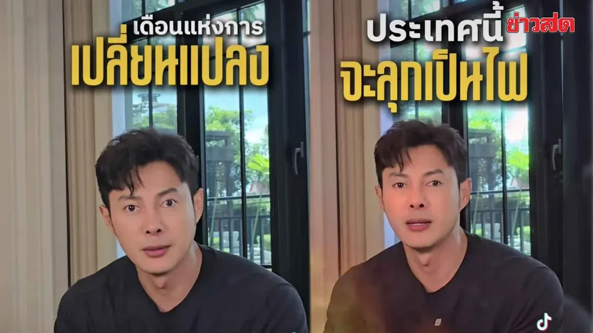 Astrologer Links October to Thailand's Political Upheaval History