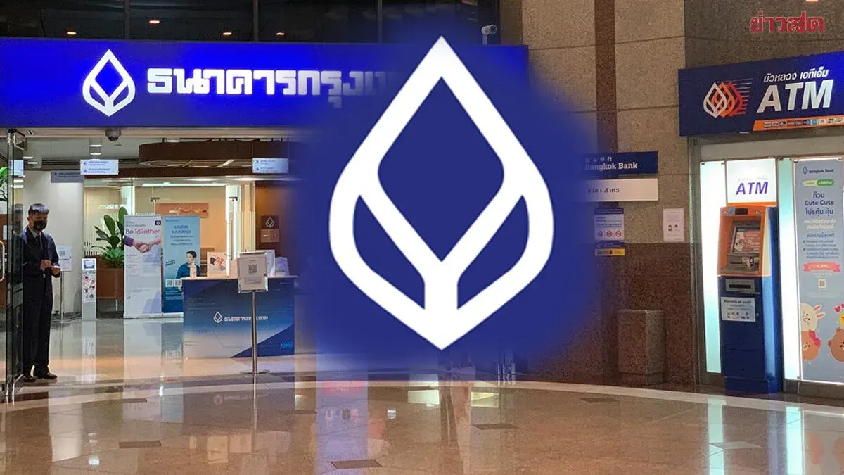 Bangkok Bank Temporarily Suspends Services for System Upgrade