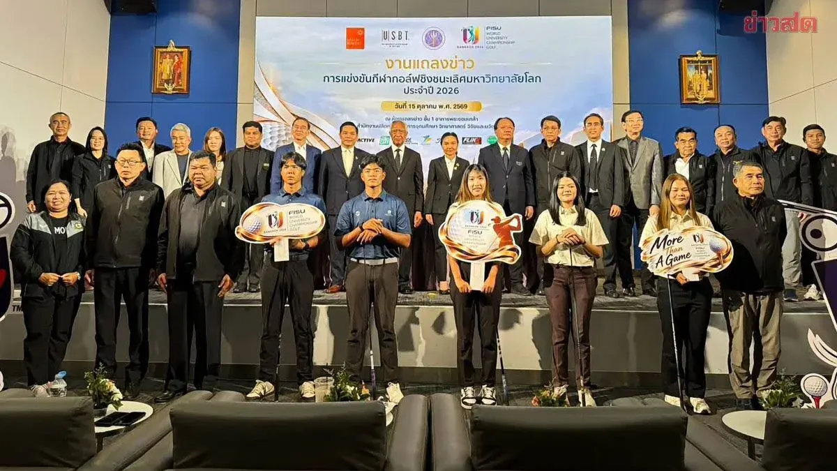 Kasem Bundit University to Host 2026 World University Golf Championship