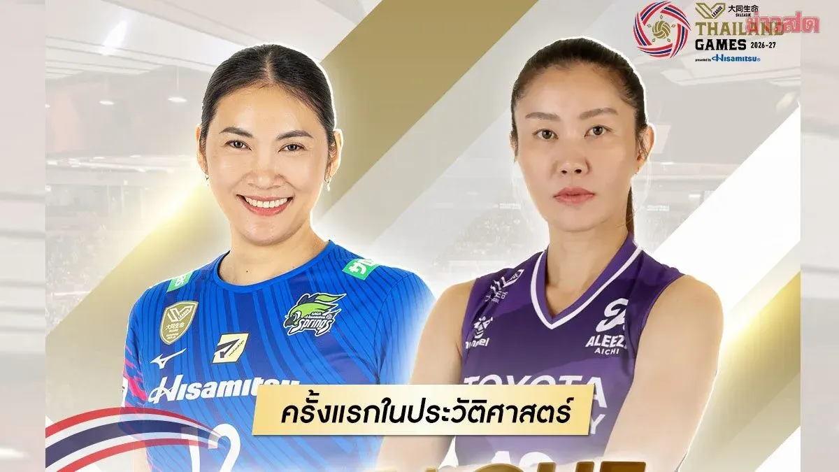Japanese SV.LEAGUE to Debut in Bangkok with Thai Stars