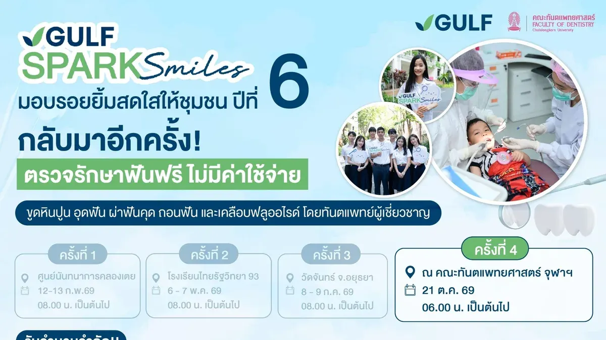 GULF Teams with Chulalongkorn to Offer Free Dental Care