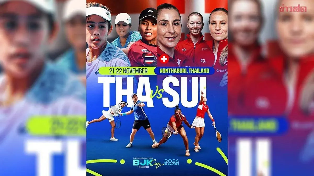 Thailand Faces Switzerland in Billie Jean King Cup Play-offs