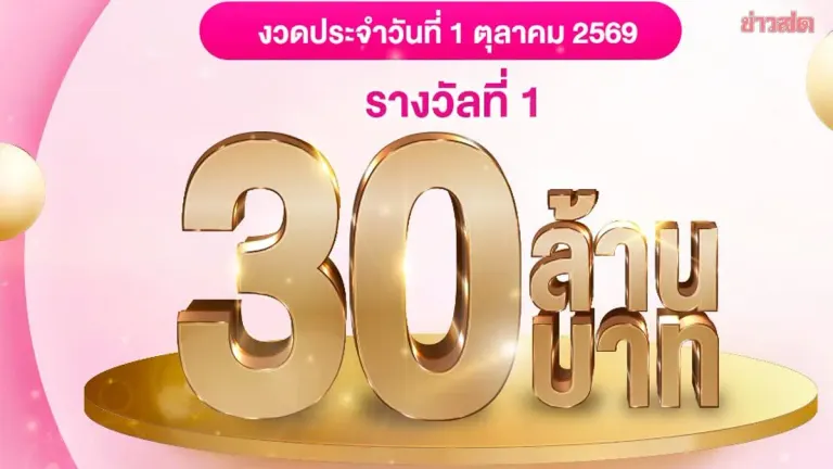 GSB Lottery Awards 30 Million Baht Prize to Nonthaburi Customer