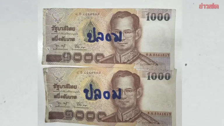 Counterfeit 1,000-Baht Notes Trigger Alert at Nong Khai ATM