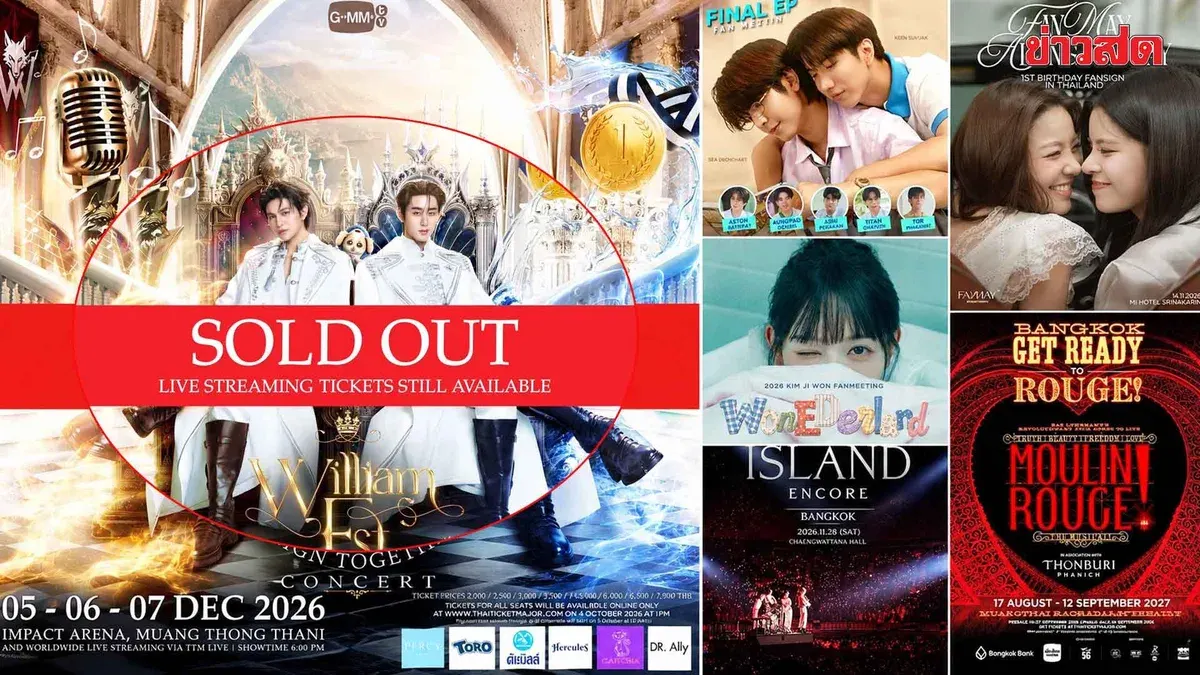 William and Es Concert Sells Out All Three Shows
