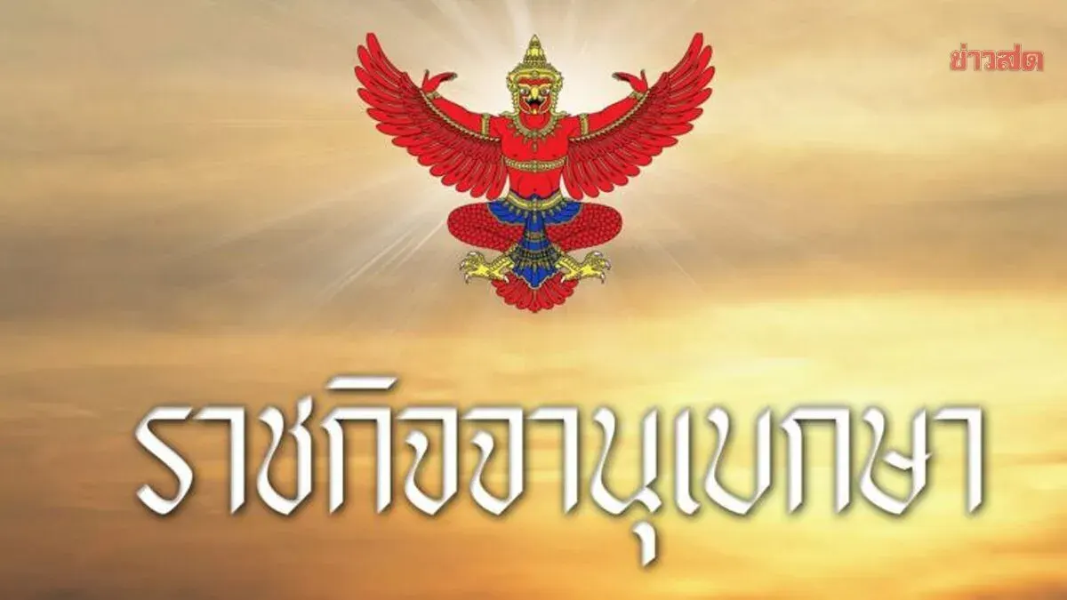 Authorities Strip Former School Director of Royal Decorations for Misconduct