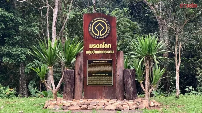 Committee Changes Route for Kaeng Krachan Trail Run