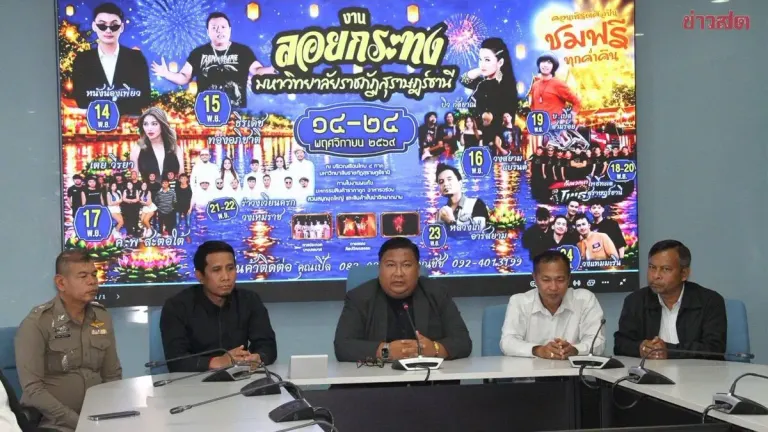 Suratthani Rajabhat University Announces Four-Regional Loy Krathong Festival 2026