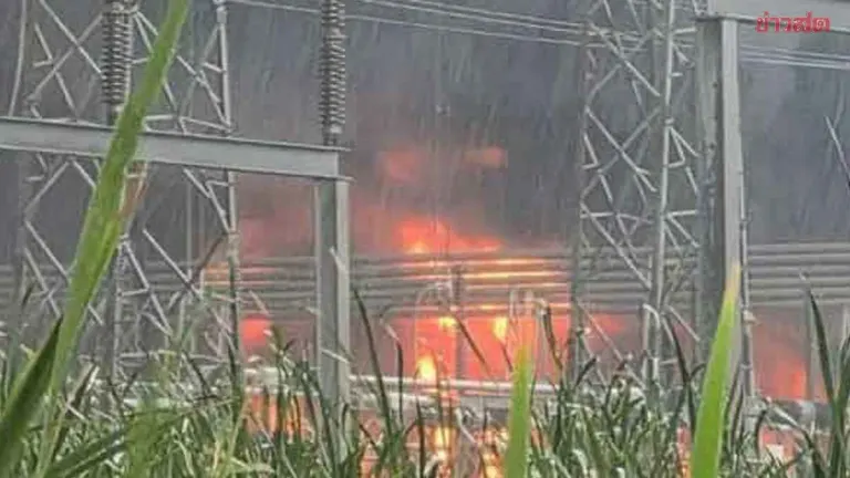 MEA Says Nong Chok Substation Fire Outside Its Jurisdiction