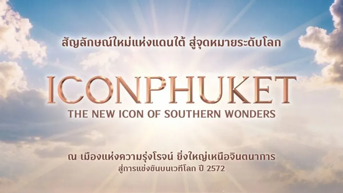 Siam Piwat Announces $300 Million Investment in ICONPHUKET, Opening 2029