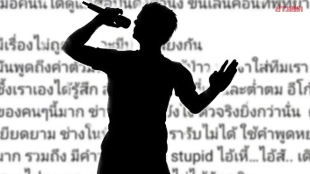 Makeup Artist Exposes Famous Singer's Abuse at Pattaya Concert
