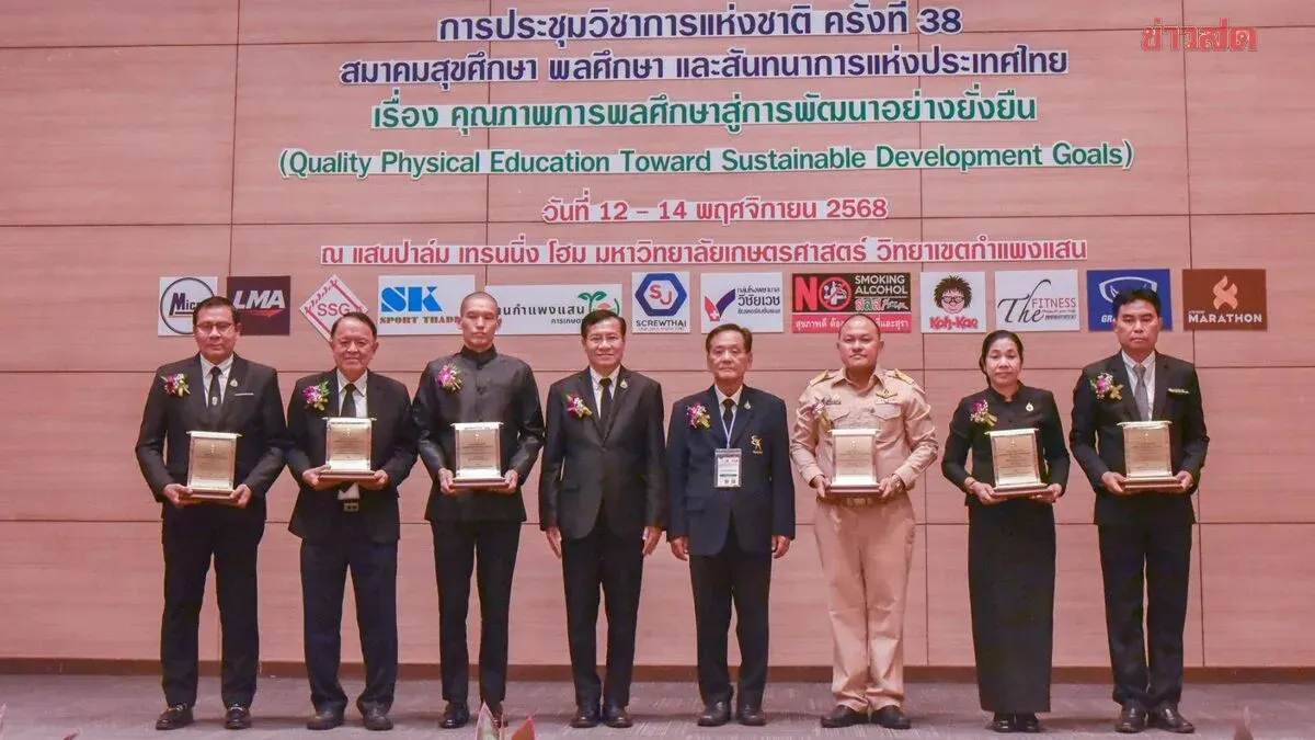 Thailand Hosts National Physical Education Conference in Udon Thani