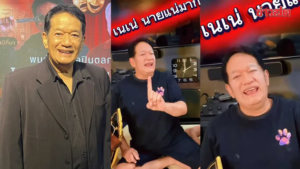 National Artist Na Yod Chuen Yim Fuses Viral Song with Traditional Tune