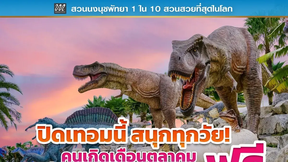 Nong Nooch Garden Offers Free Entry for October-Born Thais