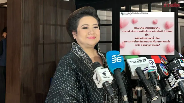 Supamas Apologizes for Chai Nat PR Page's Flood Post Controversy