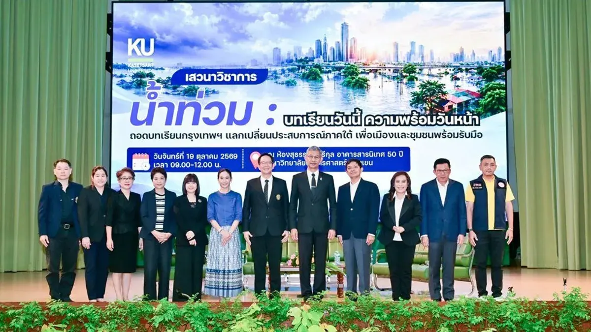 Kasetsart University Holds Flood Forum with Bangkok, South Experts