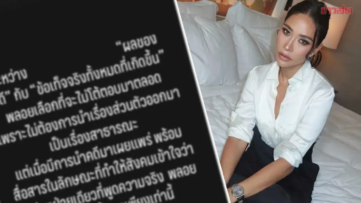 Ploy Chermarn Respects Ruling, Challenges Ex-Manager to Talk Show