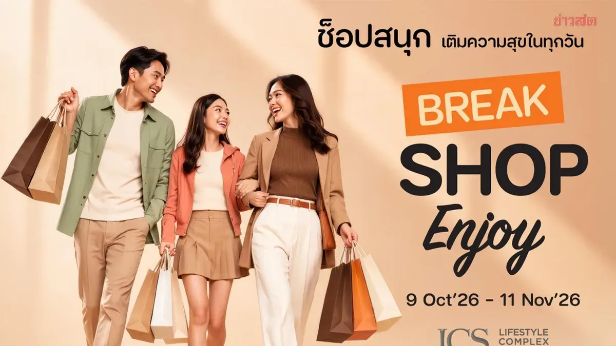 ICS Lifestyle Complex Launches Break Shop Enjoy Promotion