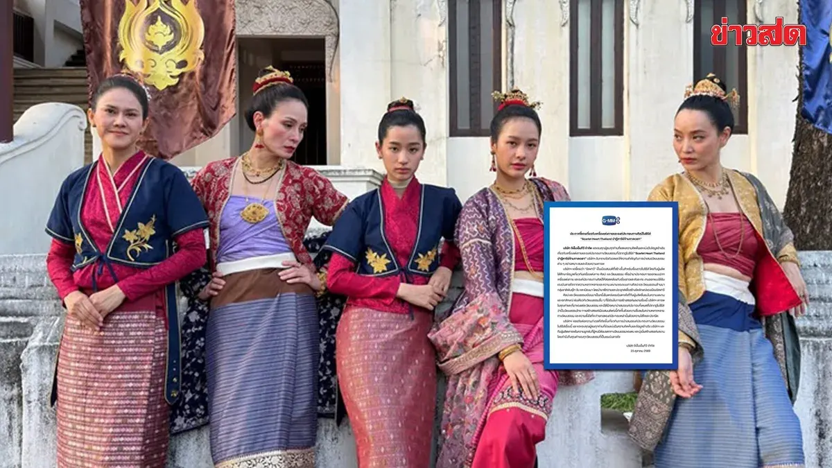 GMMTV Addresses Costume Controversy in Scarlet Heart Series