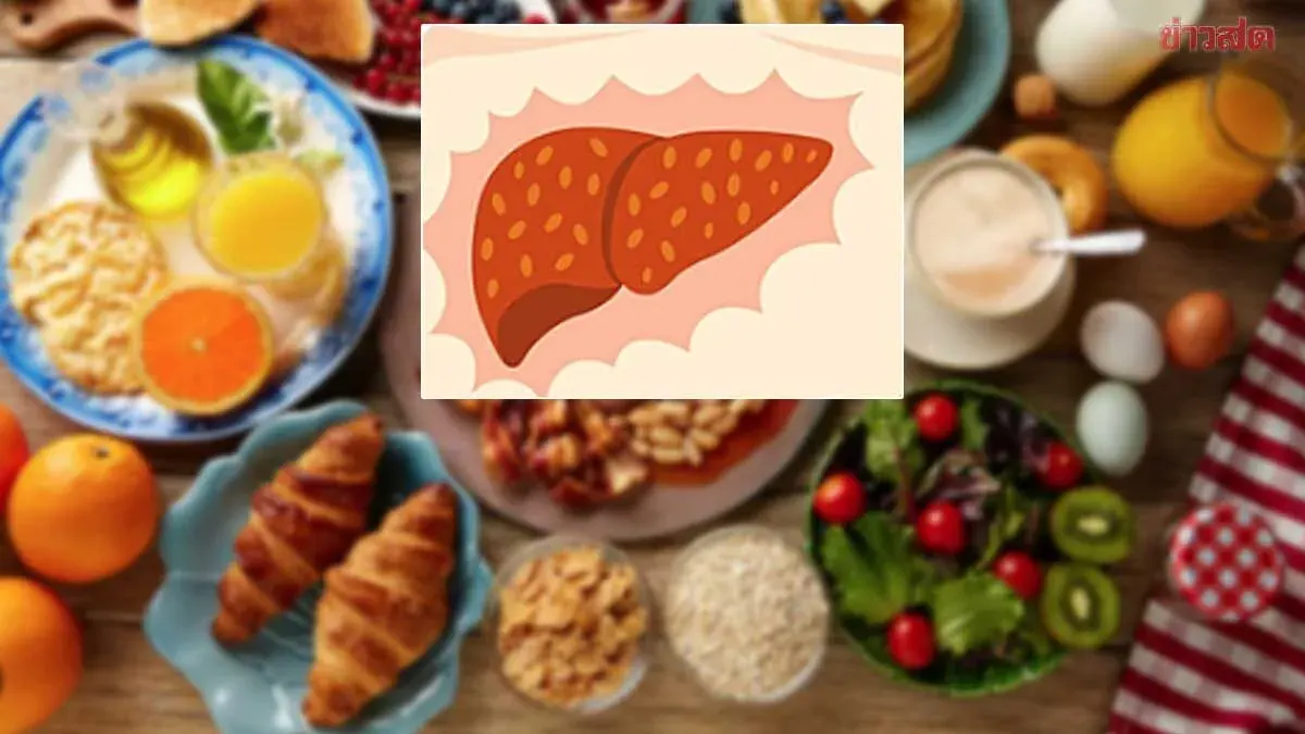 Doctor Warns Popular Thai Breakfast Foods Cause Fatty Liver, Cancer