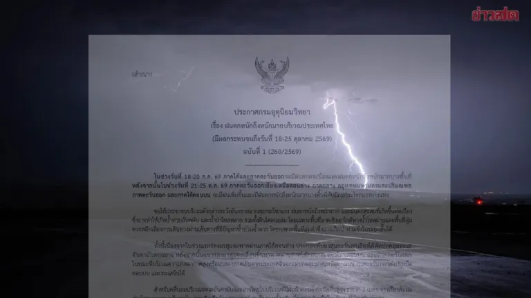 Thailand Braces For Heavy To Very Heavy Rain Oct 18-25