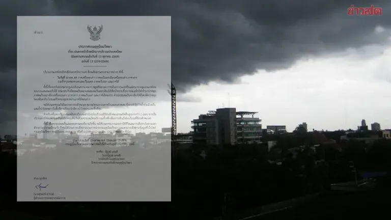 Thai Meteorological Department Warns of Heavy Rain Across 32 Provinces