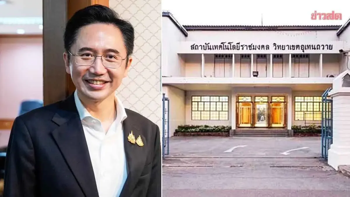 Deputy PM Convenes Talks on RMUTT Uthen Thawai Campus Transition