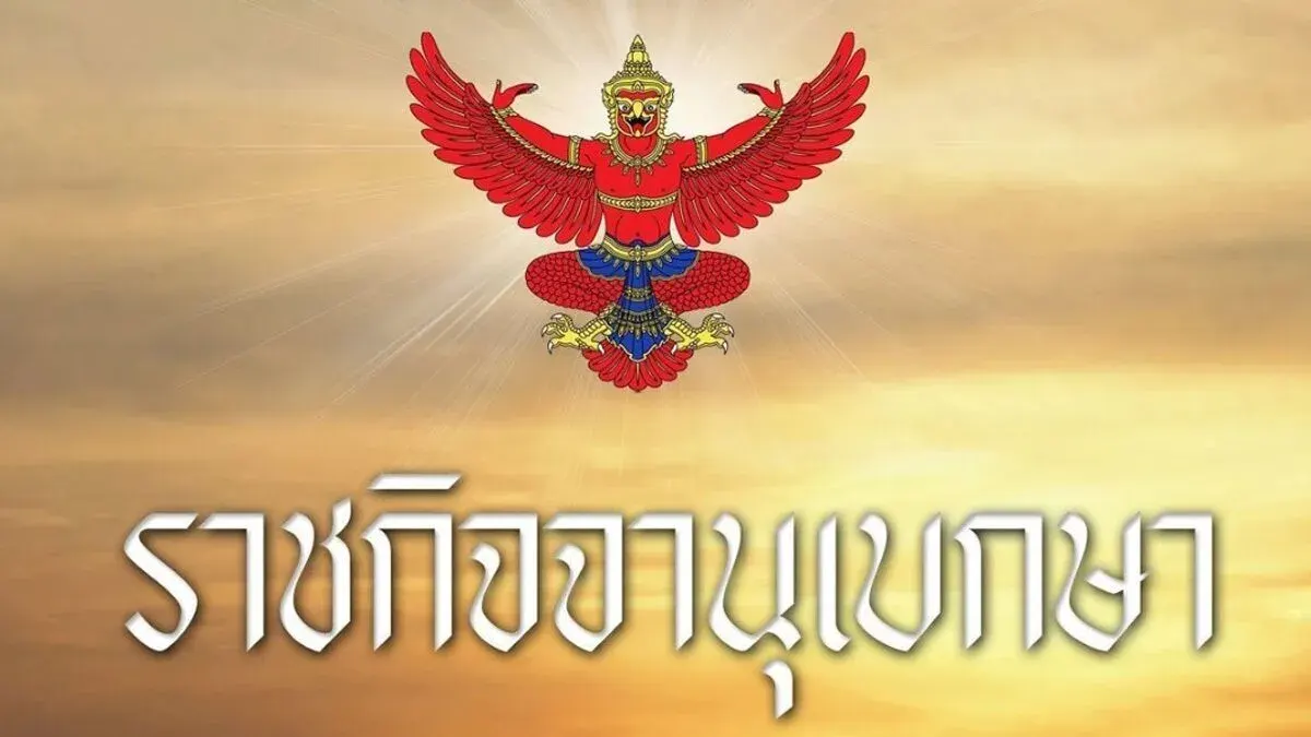 Royal Decree Confers Decorations: 313,602 Recipients Honored with Lower Ranks of Thai Orders