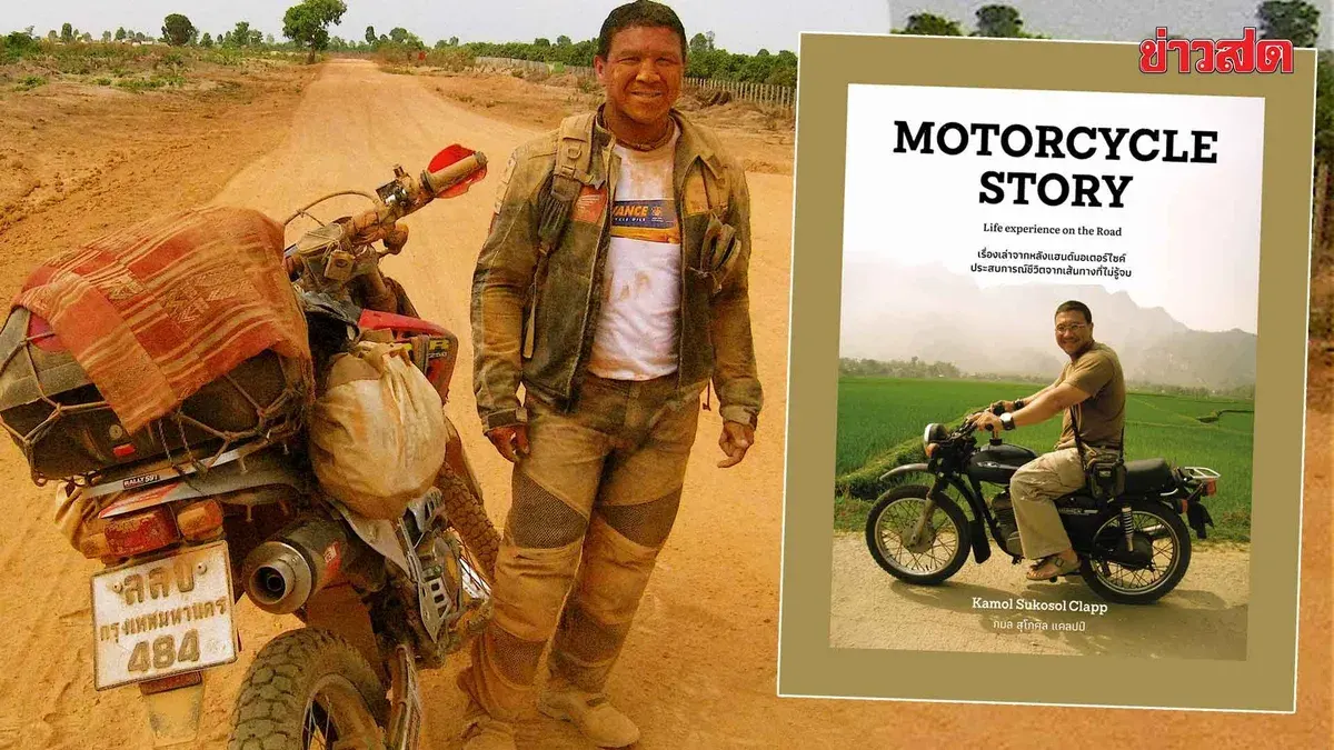Suki Sukosol Launches Motorcycle Story Photo Book
