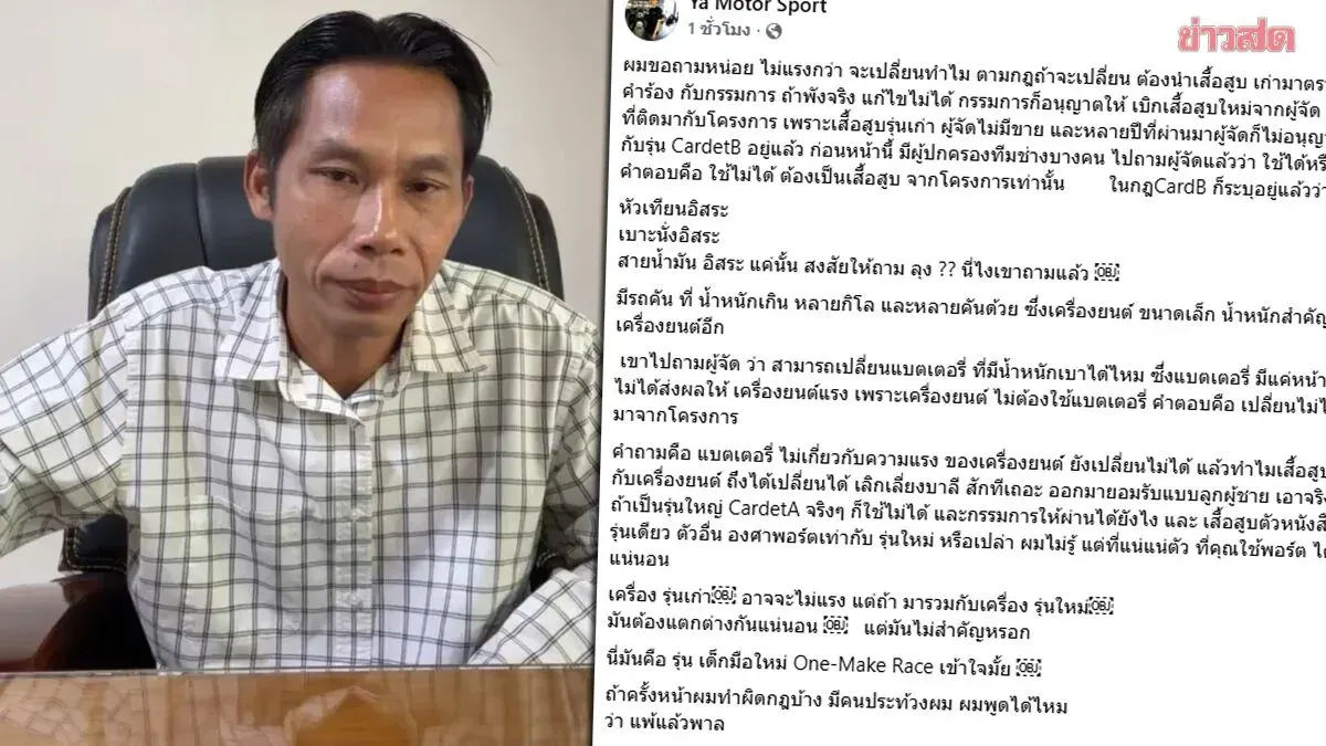 Parent Accuses Go-Kart Team of Breaking Rules, Demands Accountability